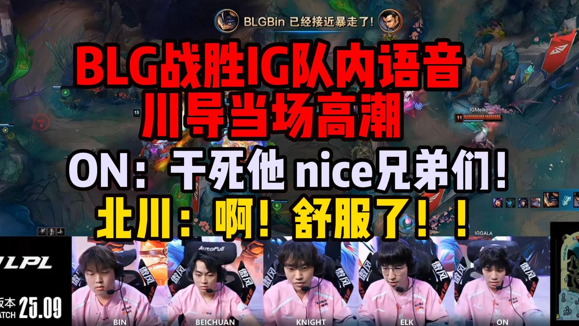 BLG险胜WBG，Uzi极限生还后反打焦点之战入围赛，引爆全场热议的简单介绍