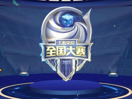 包含世界聚焦！王者荣耀赛事全球收视创新高的词条